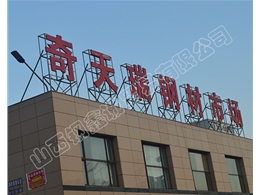 公司環(huán)境
